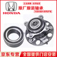 本田（HONDA）原廠(chǎng)原裝專(zhuān)用 前輪軸承 車(chē)輪軸承 輪轂軸承 后輪左右軸頭 4S直供 前輪軸承/單個(gè)（純正原廠(chǎng)） 本田雅閣