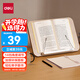 得力（deli）木質(zhì)桌面閱讀支架折疊讀書支架14檔角度可調(diào)看書寫字繪本學(xué)生成人筆記本支架開學(xué)生日禮物