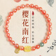 祥隱【普陀山直發(fā)】天然南紅手串女生招財蜜蠟轉運珠瑪瑙手鏈七夕禮物 【蜜蠟貔貅】櫻花南紅-6mm