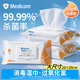 Medicom麥迪康過(guò)氧化氫消毒濕巾大尺寸物表清潔消毒醫(yī)院殺菌酒精 【大包裝】60抽*2包