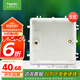 施耐德電氣 開(kāi)關(guān)插座暗裝底盒6支裝 86型通用 電源插座面板暗盒 S060套裝