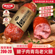波尼亞（BERNIA） 青島老火腿 純腱子肉火腿 熏烤老式火腿青島特產(chǎn)下酒菜 開袋即食 385g青島老火腿-豬腱子肉制作 果木熏烤工藝
