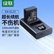 綠聯(lián)（UGREEN）適用尼康EN-EL25相機電池Z30微單Z50 ZFC Z502II z50二代Z系列相機備用大容量電池充電器配件 EN-EL25【一電一充1350mAh】