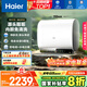 海爾（Haier）國(guó)家補(bǔ)貼20%雙膽扁桶電熱水器60升 BK3PRO 小魔盒鮮活水 凈膚洗AI智慧 3300W速熱免清洗鎂棒免更換