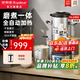 榮事達(dá)（Royalstar）豆?jié){機(jī)商用磨漿機(jī)早餐店用全自動(dòng)超大容量靜音分體式磨煮一體破壁機(jī)渣漿分離免過濾大型磨豆?jié){機(jī) 10L 每桶約50杯丨預(yù)約定時(shí)
