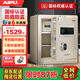 艾譜（AIPU）國標認證3s保險柜家用 保險箱辦公小型指紋密碼箱財務(wù)防盜防搬走 智能報警大型夾萬(wàn) 重型靈智II 【國標防盜】45CM金 智能款【指紋密碼+鑰匙+手機遠程報警】