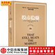 股市穩賺 中信出版社圖書(shū)