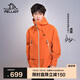 伯希和（Pelliot）[成毅同款]山殼沖鋒衣硬殼男女防水夏季登山外套12340164橙S