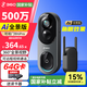 360可視門鈴6Pro 500萬(wàn)像素家用監(jiān)控智能門鈴電子貓眼魚眼門鈴攝像頭無(wú)線手機(jī)遠(yuǎn)程查看可視頻通話 標(biāo)配送64G卡+讀卡器 【重磅新品】可視門鈴6Pro（全景視野）