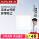 奧普（AUPU）ZTLD5118B嵌入式超薄LED平板燈 集成吊頂廚衛(wèi)燈 300*300