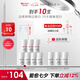 薇諾娜修白瓶光透皙白淡斑精華液1.5ml*7修白瓶補水護膚品