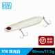 藍旗魚(yú) 王道1#零動(dòng)量浮水鉛筆之字狗水面系遠投翹嘴鱸魚(yú)路亞餌假餌 80mm/11.5g 珠光白