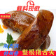高品質(zhì)饞三里五香豬舌頭豬口條整只醬鹵味熟食涼菜新鮮真空包裝 鹵豬舌200g+鹵豬心200g 鹵肉豬肉[開袋即食五香鹵味干