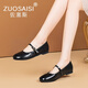 ZUOSAISI品牌瑪麗珍鞋女平底真皮淺口單鞋女2025秋季新品女鞋通勤鞋子女 黑色 34