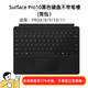 Microsoft微軟Surface鍵盤(pán) Pro4/5/6/7//8/9/10/11磁吸機械鍵盤(pán)國行12.3寸 Pro9/10/11黑色不帶槽【簡(jiǎn)包】