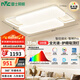 雷士（NVC）燈具吸頂燈客廳大燈智能LED照明北歐現(xiàn)代全光譜高顯智眸Pro包安裝