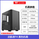 Thermaltake（Tt）Tt PRO F4 A3白色粉色M-ATX側透靜音水冷游戲M-ATX小機箱 TT 啟航者F4黑色 側透 官方標配