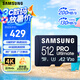 三星（SAMSUNG）512GB TF(MicroSD)存儲卡 超高速PRO深藍卡 4K超高清 適用游戲機無(wú)人機 讀速200MB/s寫(xiě)速130MB/s