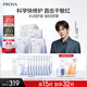 珀萊雅（PROYA）源力面膜2.0 曬后修護舒緩敏感補水保濕面膜女男15片 生日禮物