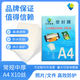 王者塑封塑封膜A4資料相紙保護膜3寸6寸文件菜單樹(shù)葉標本護卡膜A3證件過(guò)塑機塑封紙過(guò)膠膜 【熱銷(xiāo)中厚】A4  10絲 100張/包