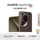 HUAWEI Pura 70 Ultra 摩卡棕 16GB+512GB 超聚光伸縮攝像頭 超高速風馳閃拍華為P70智能手機
