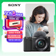 索尼（SONY）【政府補(bǔ)貼】ZV-E10L 半畫幅微單相機(jī) 標(biāo)準(zhǔn)鏡頭套裝 顏值機(jī)身 精準(zhǔn)對(duì)焦 VLOG APS-C畫幅 黑色