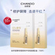 自然堂（CHANDO）安瓶面膜 煙酰胺補水保濕美白彈嫩細致舒緩肌膚面膜套裝護膚品女 安瓶面膜10片【修護維穩】