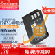 蒂森特（dste）適用于 富士 FinePix S100 S205 S200 長焦相機 NP-140 電池