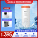 美的（Midea）家用臺式凈飲機 JR2182T-RO JR2185T-RO原裝一體化濾芯