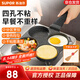 蘇泊爾（SUPOR）平底鍋煎蛋鍋家用早餐煎鍋漢堡鍋麥飯石色不粘煎蛋堡神器磁爐通用 加大加深 黑色四孔煎鍋 19cm