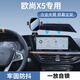 適用于21-23款長(cháng)安歐尚X5手機車(chē)載支架屏幕款專(zhuān)車(chē)導航手機支架款6 合金臂-21-23款歐尚X5屏幕款