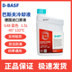 巴斯夫（BASF）防凍液固力順冷卻液G40G48適用奔馳寶馬奧迪通用型紅色藍色正品 1.5L -45℃ 藍色 巴斯夫