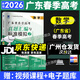【廣州倉當天發(fā)】2026年廣東春季高考復習資料普通高中學(xué)業(yè)水平考試學(xué)考教材歷年真題模擬試卷小高考語(yǔ)文數學(xué)英語(yǔ)省五必刷題贏(yíng)在春季高考高三一輪廣東人民出版社 【數學(xué)】試卷(贈考點(diǎn))