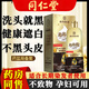美飄揚(yáng)染發(fā)劑純天然植物無刺激不沾頭皮染發(fā)膏黑色一洗黑孕婦可用遮白發(fā) 自然黑【蓋白發(fā)不假黑＋送工具】