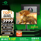 泰坦軍團(tuán) 26.5英寸 QD-OLED顯示器 4K 240Hz 0.03ms專業(yè)電競(jìng)調(diào)校 防燒屏防眩光 內(nèi)置音箱 原生10bit G27T8W
