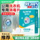 星幫尼公用洗衣機(jī)消毒片旅行酒店宿舍衣物除菌液公共專用殺真菌泡騰片劑