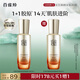 百雀羚（PECHOIN）賦顏緊塑煥能精華液30ML膠原品質(zhì)國(guó)貨七夕情人節(jié)禮物