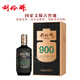 劉伶醉傳世古窖900濃香型白酒禮盒純糧食釀造高端商務(wù)過(guò)年送禮河北特產(chǎn) 500mL 1瓶 單瓶禮盒裝 52度