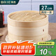 拜杰竹蒸籠 蒸籠蒸屜蒸格 商用家用小籠包子蒸籠 2層1蓋27cm