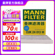 曼牌（MANNFILTER）CUK24013M空調(diào)濾芯格適用現(xiàn)代ix25/朗動名圖起亞KX3/新悅動