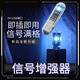 HUNAWEL手機(jī)信號(hào)增強(qiáng)器擴(kuò)大神器移動(dòng)聯(lián)通電信三網(wǎng)合一室內(nèi)山區(qū)通話滿格網(wǎng) 頂配款 德國芯片】信號(hào)增速999倍