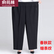 俞兆林（YUZHAOLIN）媽媽褲子春秋款寬松加肥加大中老年女褲胖奶奶裝秋冬大碼高腰長褲 細條紋【春秋款】 7XL 【200-230斤】