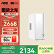 AOC國家補(bǔ)貼20%榮光920電腦臺式機(jī)商用辦公整機(jī)主機(jī)（12代i5-12400F 16G 512G 4G獨(dú)顯 WIFI 鍵鼠）