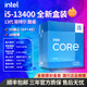英特爾酷睿1213代i5i7i9 12600K13490F13700K全新國(guó)行盒裝臺(tái)式機(jī)盒裝CPU 13代i5-13400 盒裝 10核16線程