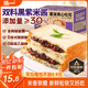 泓一 紫米夾心面包2斤 黑米吐司零食粗糧健身代餐營養(yǎng)早餐量販裝1000g
