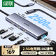 綠聯(lián)Type-C擴展塢2.5G有線網(wǎng)口轉(zhuǎn)換器USB3.2萬兆轉(zhuǎn)接頭RJ45拓展塢適用MacBook蘋果mini華為筆記本電腦