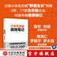 【羅永浩推薦】小米生態(tài)鏈戰(zhàn)地筆記  小米生態(tài)鏈谷倉(cāng)學(xué)院 小米手機(jī) 中信出版社圖書
