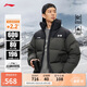 李寧溯之東方羽絨服男女新款防風(fēng)透濕寬松80%鴨絨保暖外套AYMU239