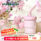 星巴克（Starbucks）杯子 花園舞曲系列  桌面水杯 大容量便攜不銹鋼杯 男女士送禮 不銹鋼吸管杯(配掛件)445ml