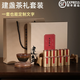 清樸堂兔毫建盞禮品茶杯套裝送父親領(lǐng)導(dǎo)高檔節(jié)日茶具禮品禮盒紅茶禮品 【標準款】1件